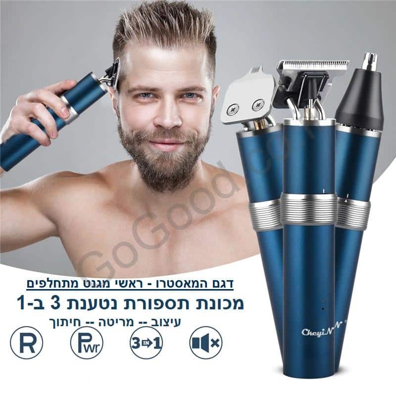 מכונת תספורת ראש מגנטי מתחלף